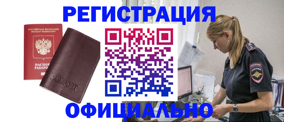 временная регистрация 2025 в Печоре