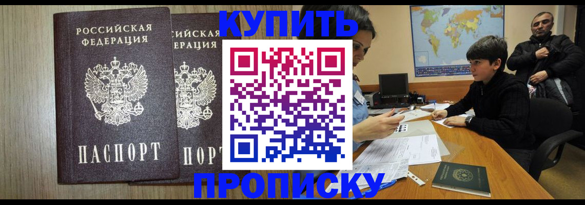 прописка паспорт в Печоре